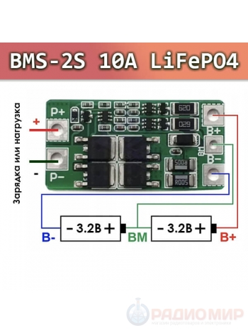 Плата PCB (защиты) для 2-х Li-FePO4 3.2V АКБ, до 10А с балансировкой, HX-2S-JH20